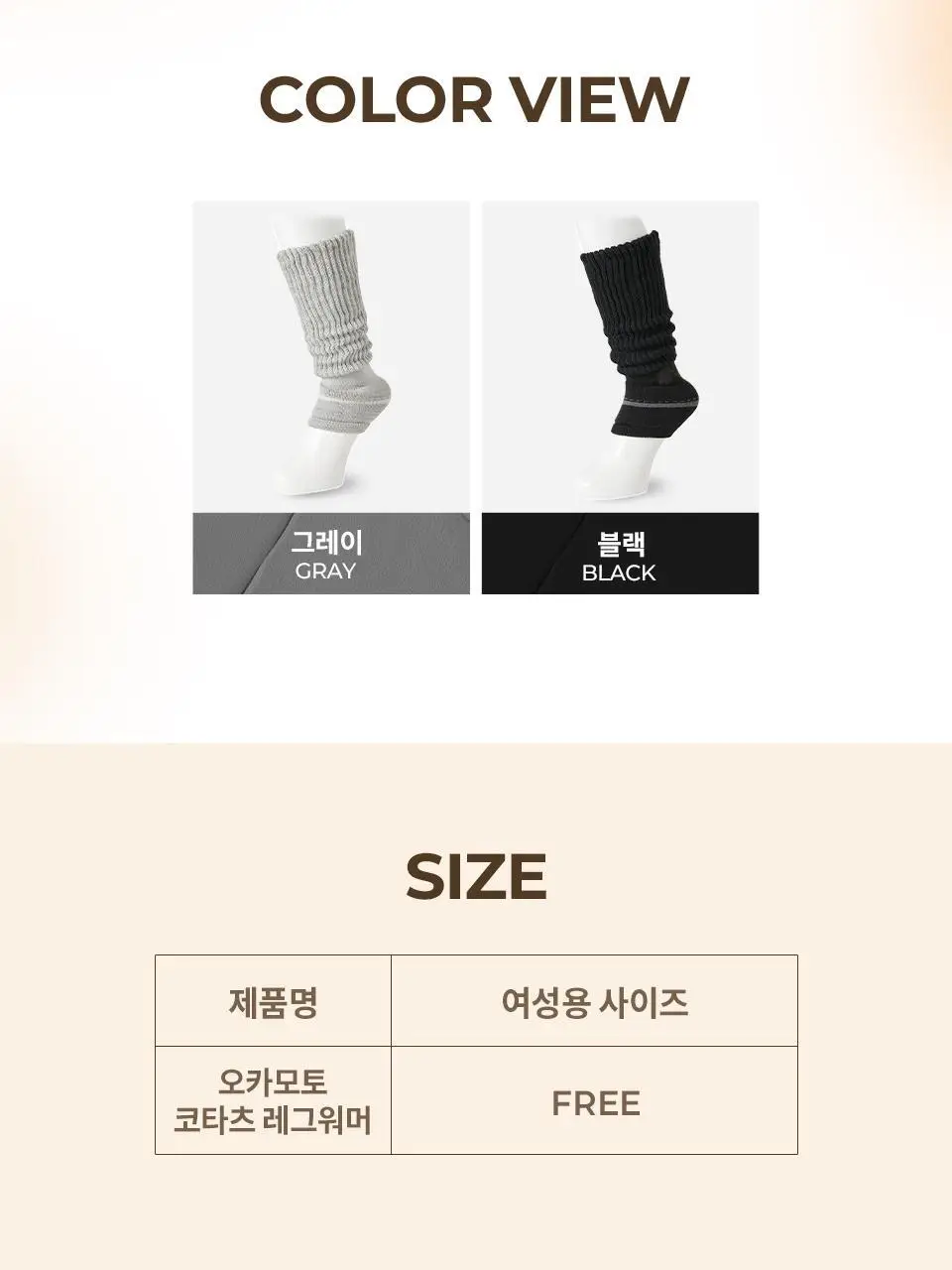 [데일리 온열양말] 오카모토 코타츠 레그 워머 여성 블랙/그레이 상세페이지 10
